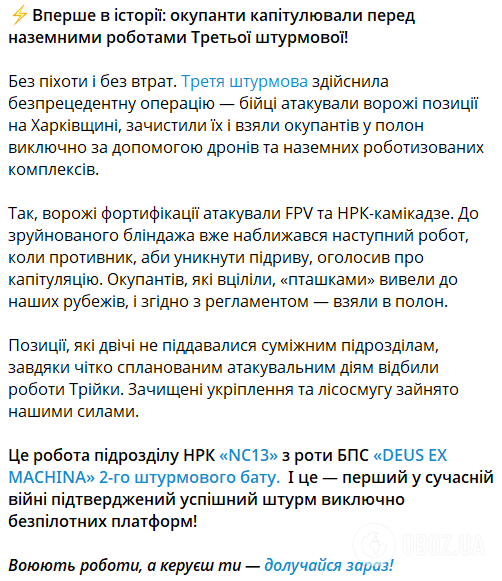 Уникальная операция: военные провели "зачистку" и захватили пленных только с помощью дронов и роботизированных комплексов. Видео