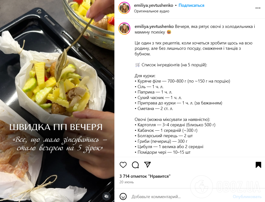 Що приготувати на вечерю з курки та овочів: варіант корисної страви
