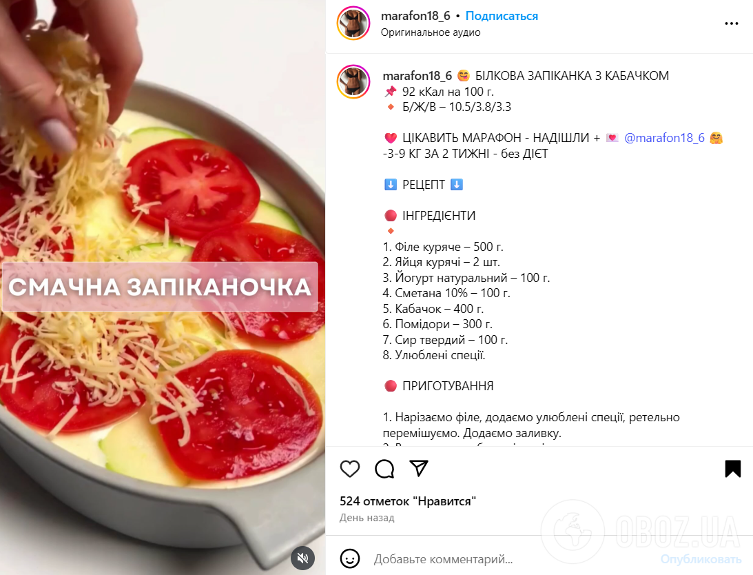 Сытная запеканка с курицей и кабачками: ленивый рецепт, который понравится всем