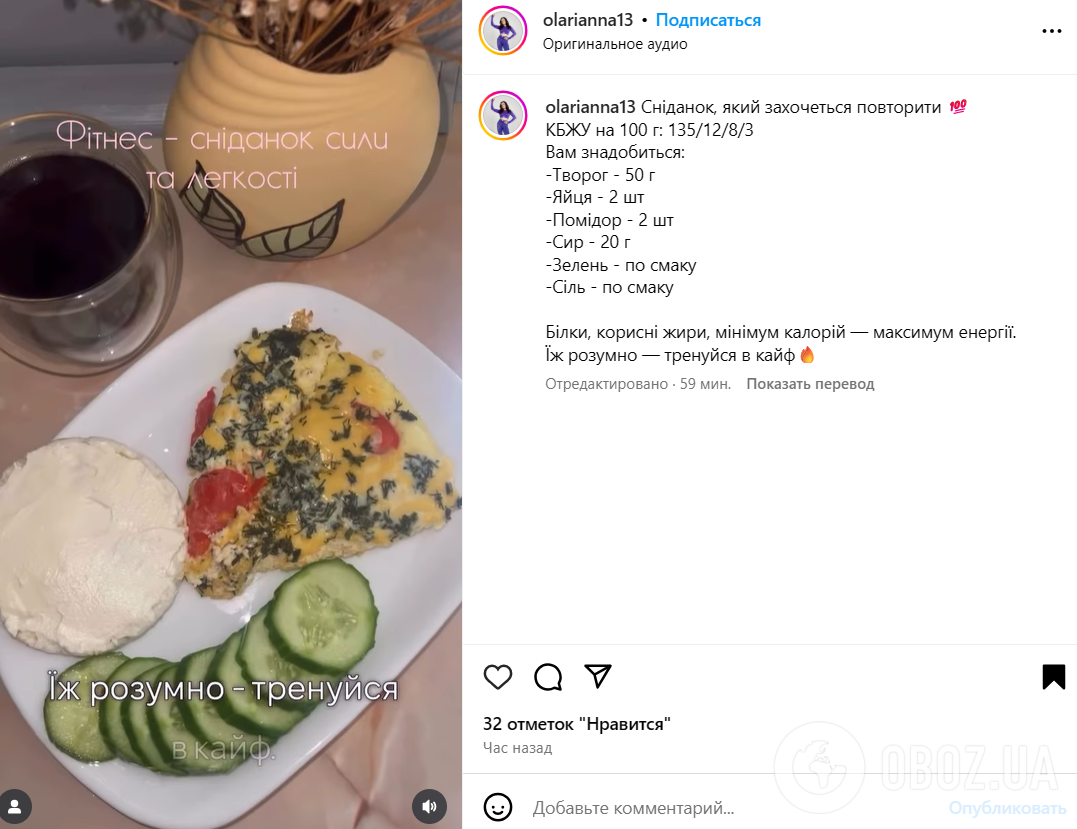 Вкусный белковый завтрак, который зарядит энергией на весь день: рецепт от тренера