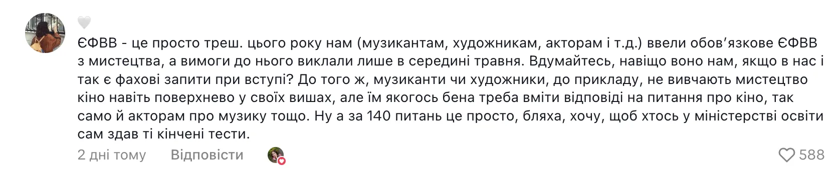 140 питань за три години без перерви: іспит до магістратури в 2025 році шокував мережу, вступники обурені