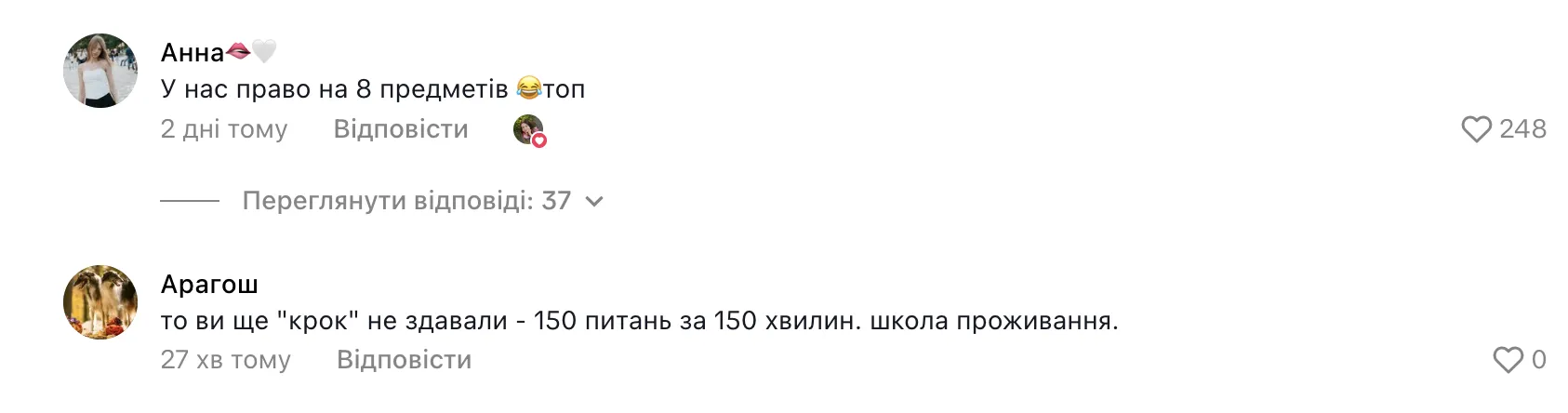 140 питань за три години без перерви: іспит до магістратури в 2025 році шокував мережу, вступники обурені