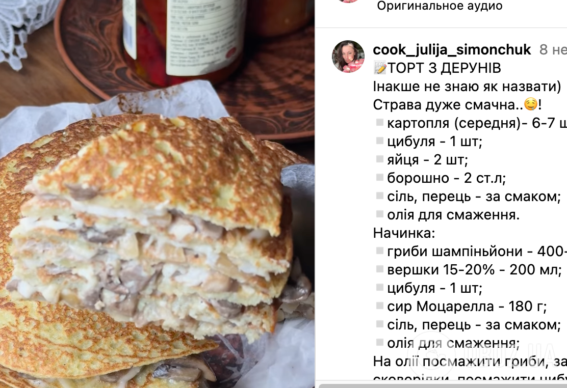 Рецепт блюда
