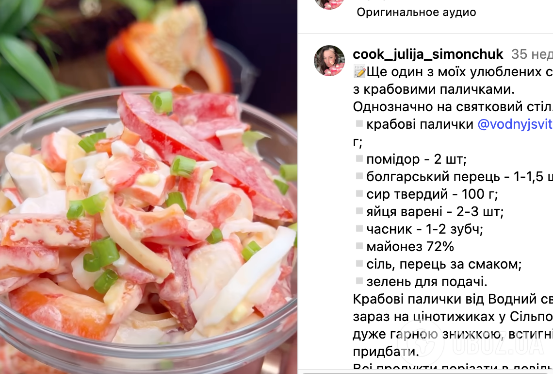 Рецепт салата