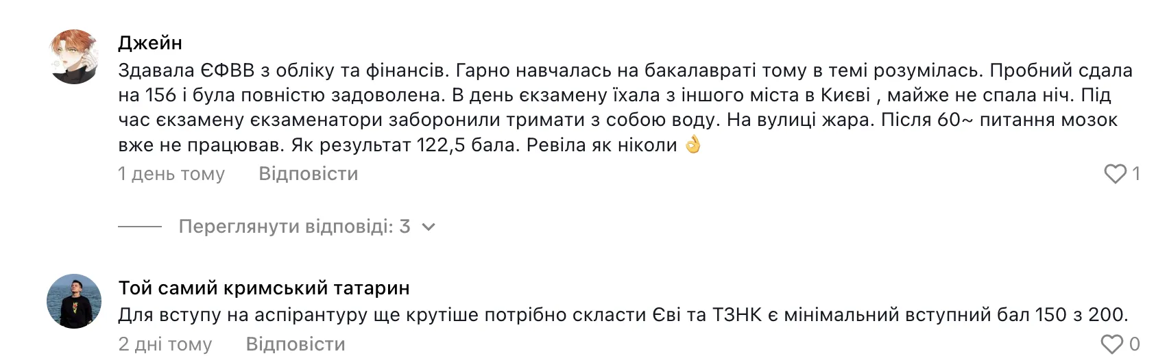140 питань за три години без перерви: іспит до магістратури в 2025 році шокував мережу, вступники обурені