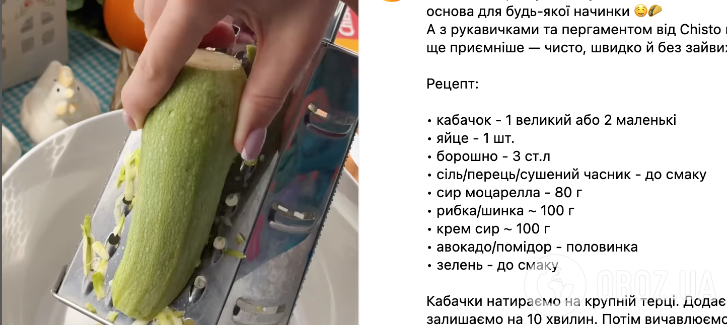 Рецепт страви