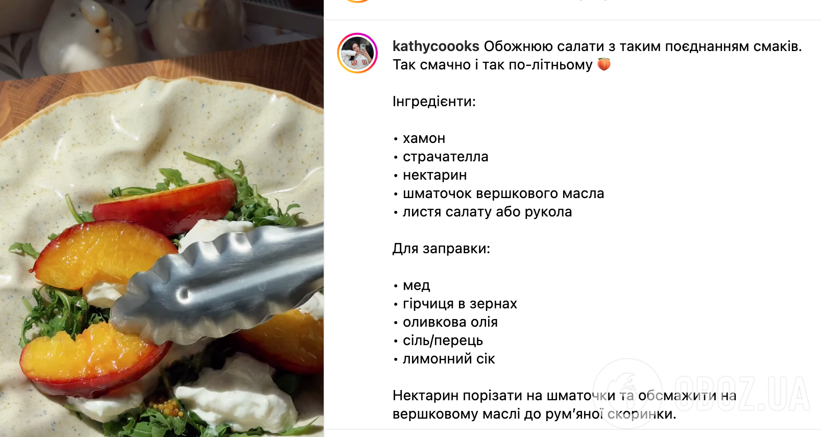 Рецепт салата