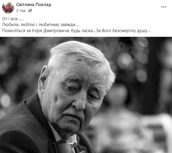 Умер легендарный композитор Игорь Поклад