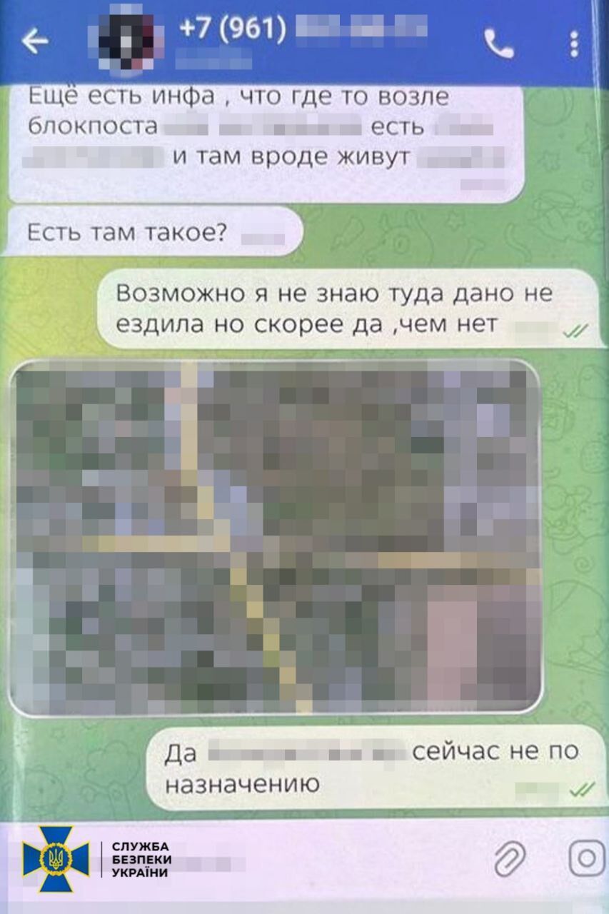 СБУ затримала російську агентку, яка готувала прорив ворожих ДРГ у напрямку Сум. Фото