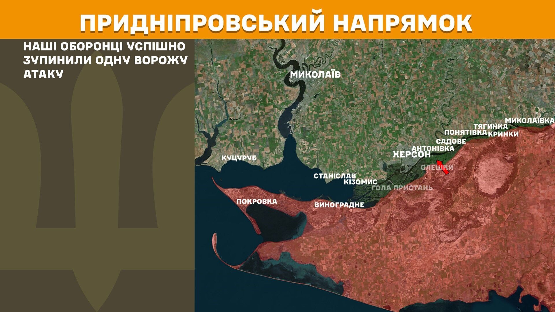 Придніпровський напрямок