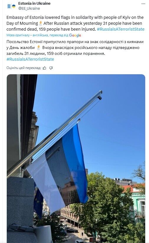 Иностранные посольства приспустили флаги в День траура в Киеве: Каллас выступила с заявлением. Фото