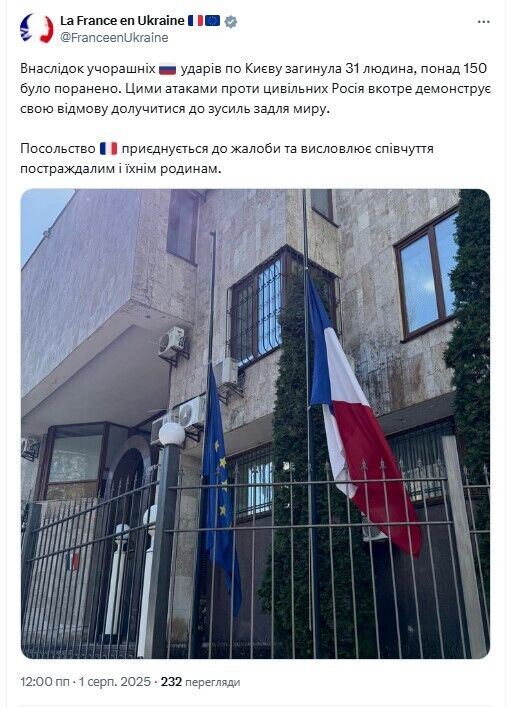 Иностранные посольства приспустили флаги в День траура в Киеве: Каллас выступила с заявлением. Фото