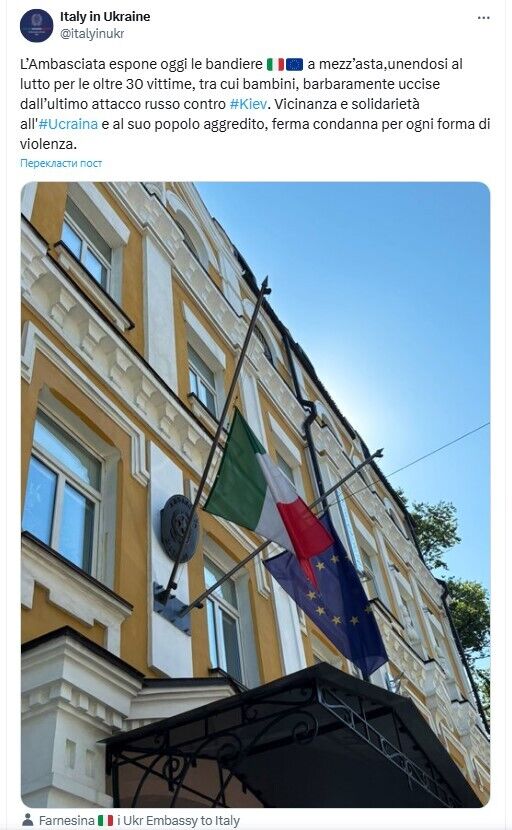 Иностранные посольства приспустили флаги в День траура в Киеве: Каллас выступила с заявлением. Фото