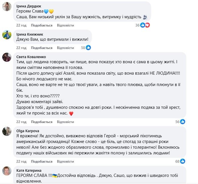 Морпех Александр Кириенко ответил американской рэперше, которая шокировала шуткой о его плене, и вызвал восторг в сети. Видео