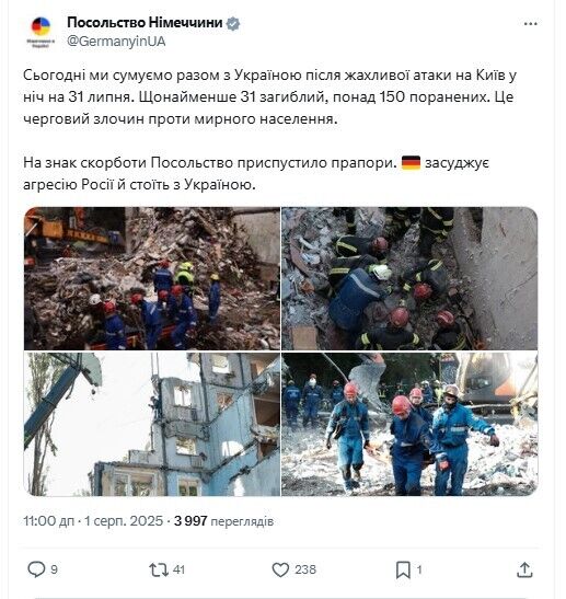 Иностранные посольства приспустили флаги в День траура в Киеве: Каллас выступила с заявлением. Фото