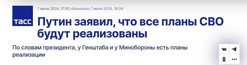 Путін заявив, що в Росії у війні "все за планом", і похвалився "Орєшніком". Відео