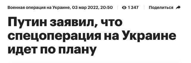 Путін заявив, що в Росії у війні "все за планом", і похвалився "Орєшніком". Відео