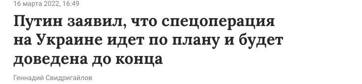 Путін заявив, що в Росії у війні "все за планом", і похвалився "Орєшніком". Відео