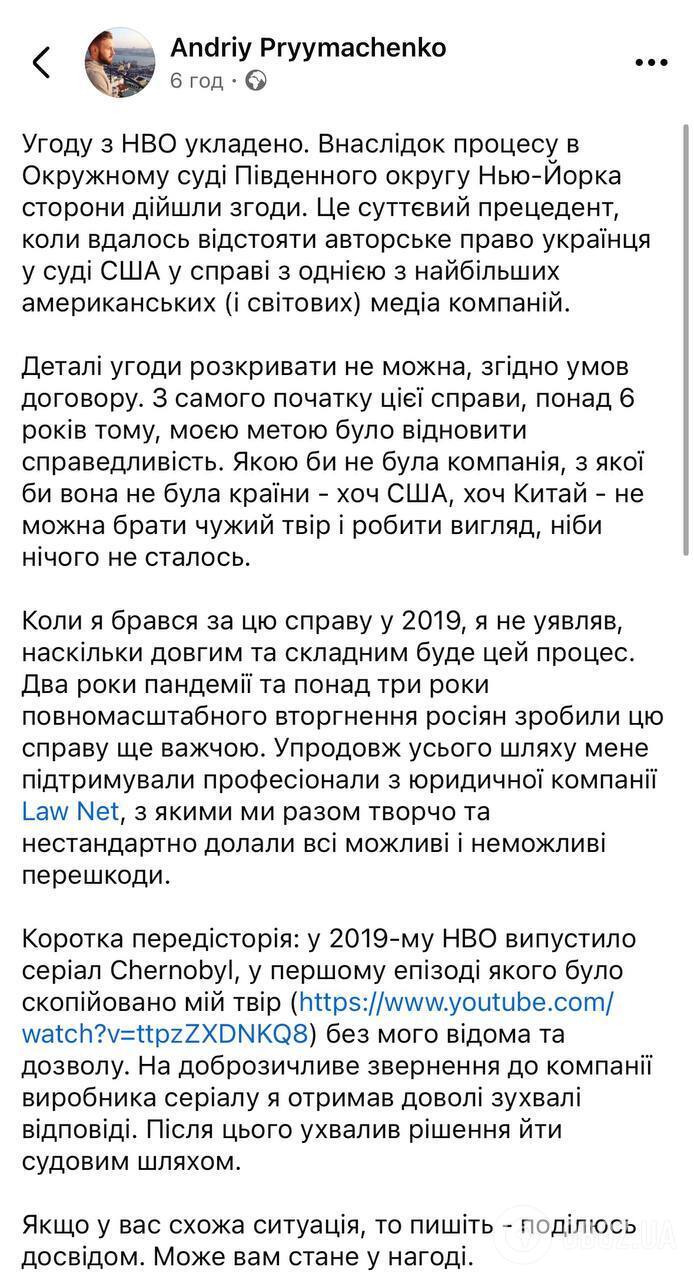 Шестирічний конфлікт між студією НВО та українським режисером через серіал "Чорнобиль" отримав розвʼязку: хто виграв суд