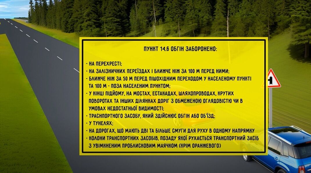 Чи можна виконати обгін? Тести на знання ПДР