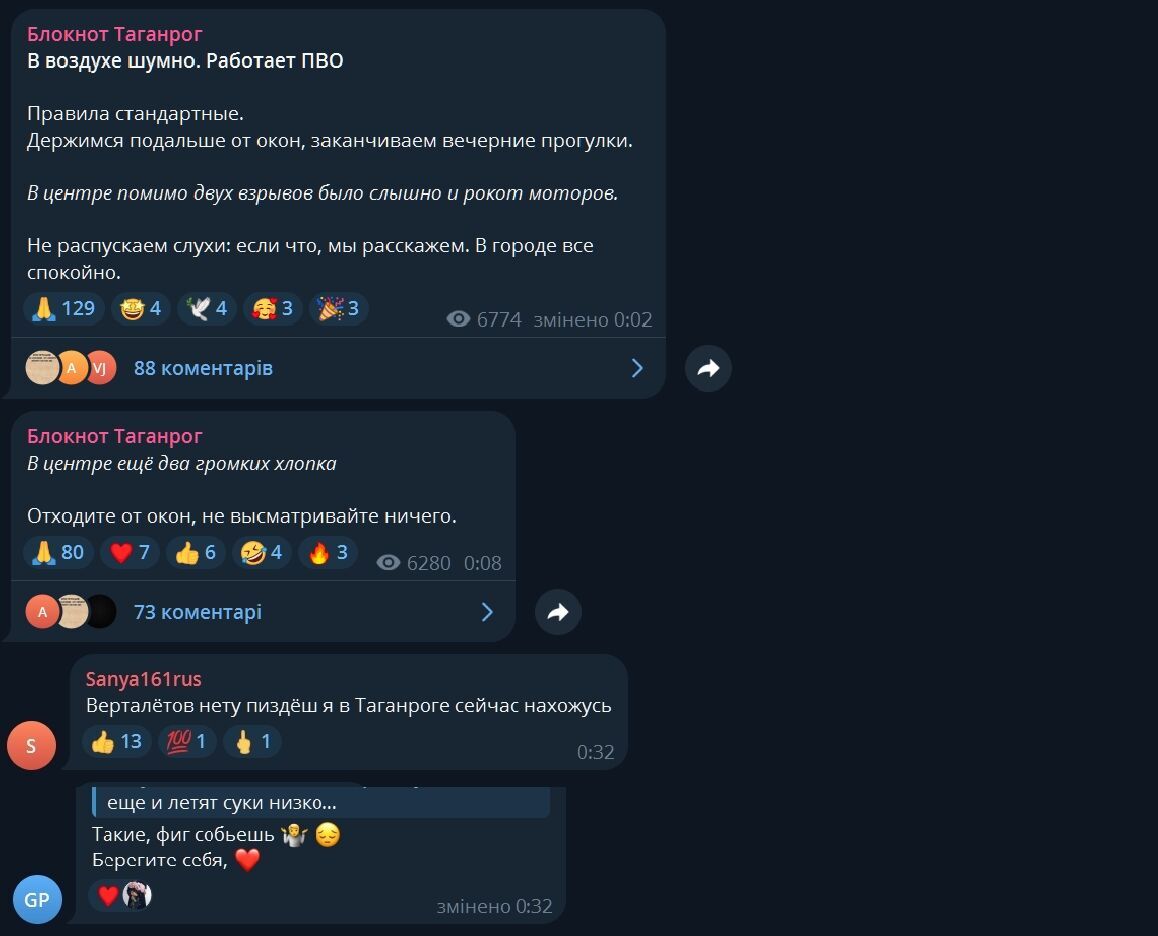 Таганрог атакували дрони: пролунали вибухи, над містом кружляли бойові гелікоптери. Відео
