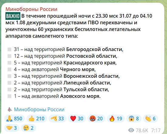 Таганрог атакували дрони: пролунали вибухи, над містом кружляли бойові гелікоптери. Відео