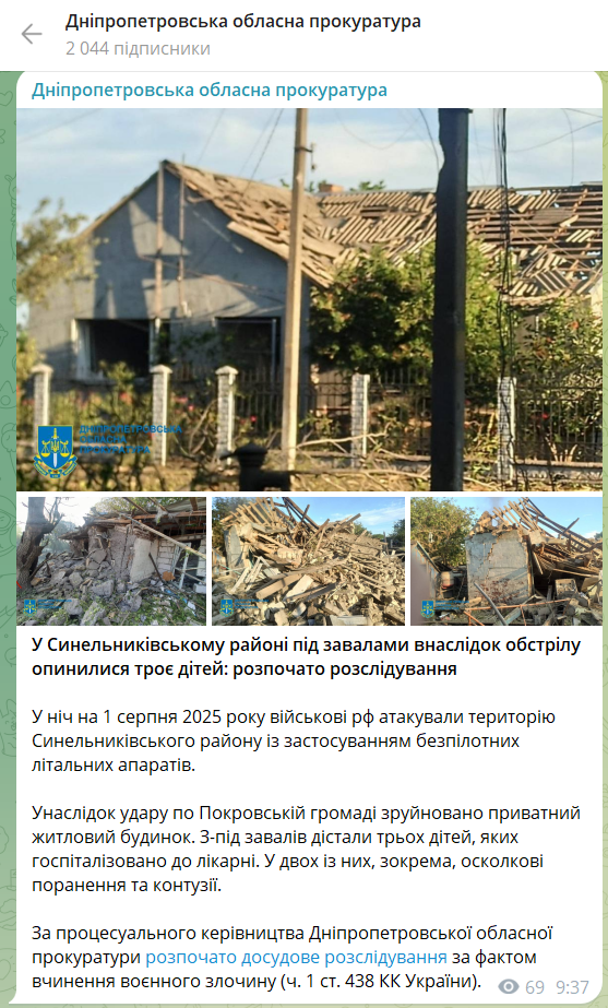 Из-под завалов спасали детей: оккупанты ударили по Днепропетровщине, есть пострадавшие. Фото