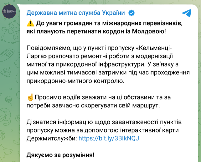 На кордоні України та Молдови можливі затримки під час проходження прикордонно-митного контролю