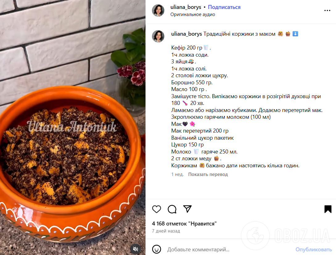 Как приготовить традиционные шулики или кошельки с маком на Маковея: древний рецепт