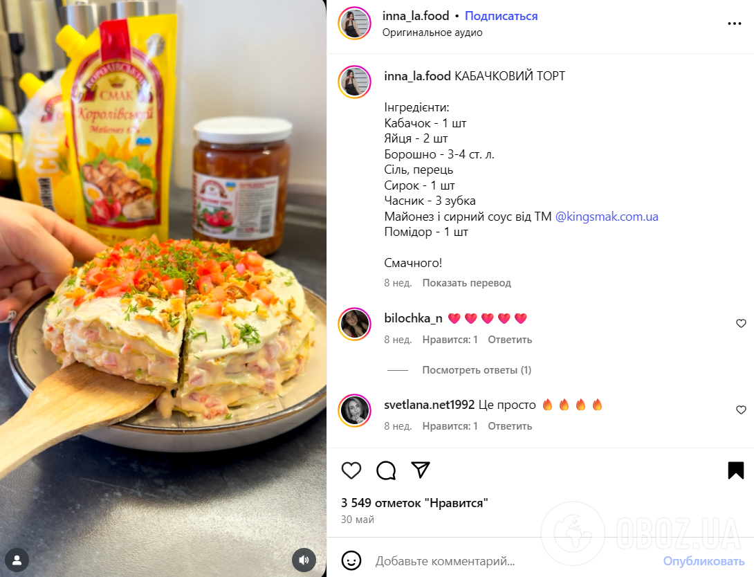 Кабачковый торт с невероятной сырной начинкой: делимся самым удачным рецептом
