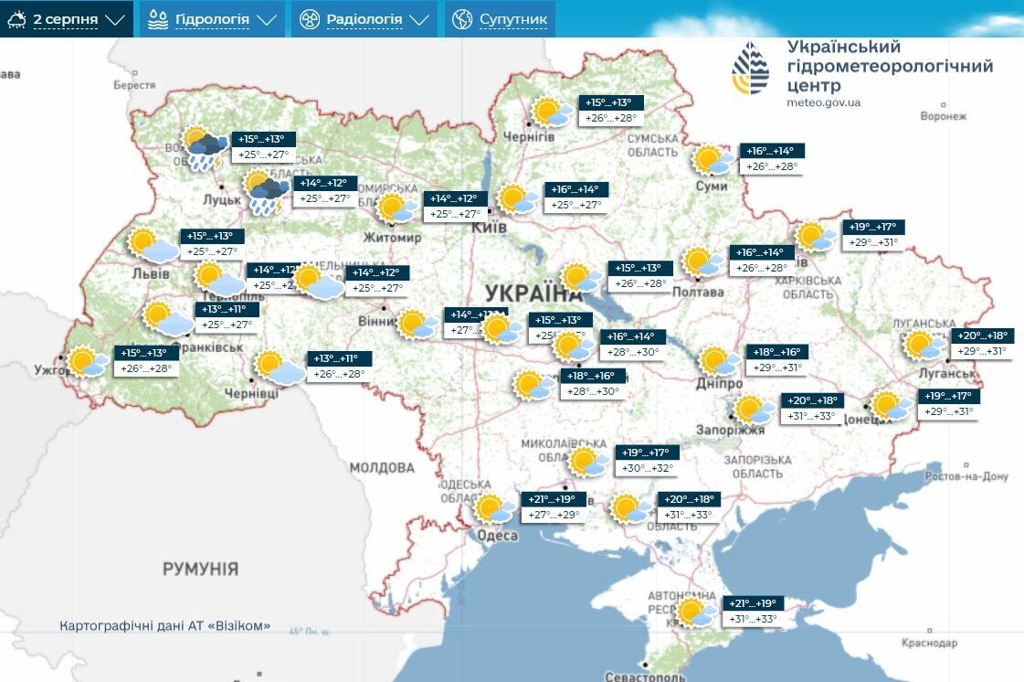 Прогноз погоди