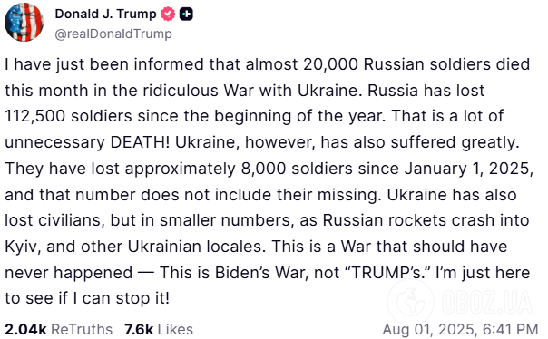 "Очень много ненужных смертей": Трампу доложили, что потери России на войне в 14 раз выше, чем у Украины
