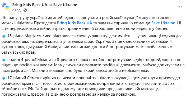 Ходила в российскую школу в вышиванке: с оккупированной территории вернули девочку, которая отстаивала украинскую идентичность