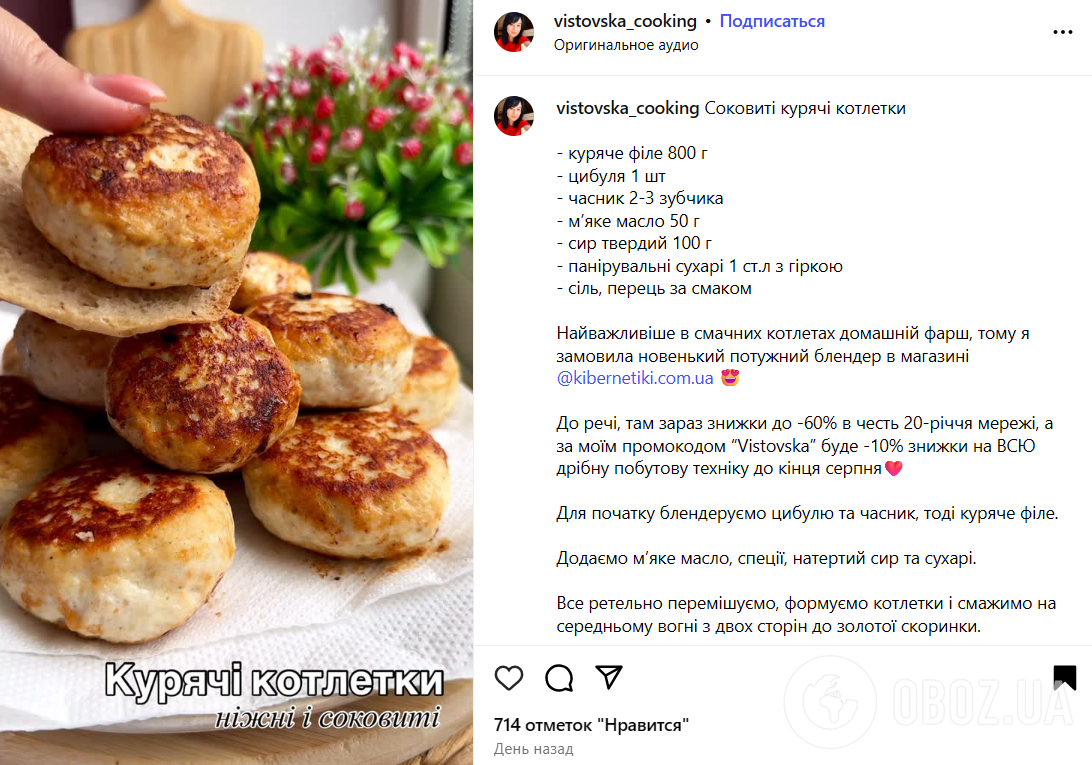 Как сделать куриные котлеты идеально золотистыми и очень сочными: беспроигрышный рецепт