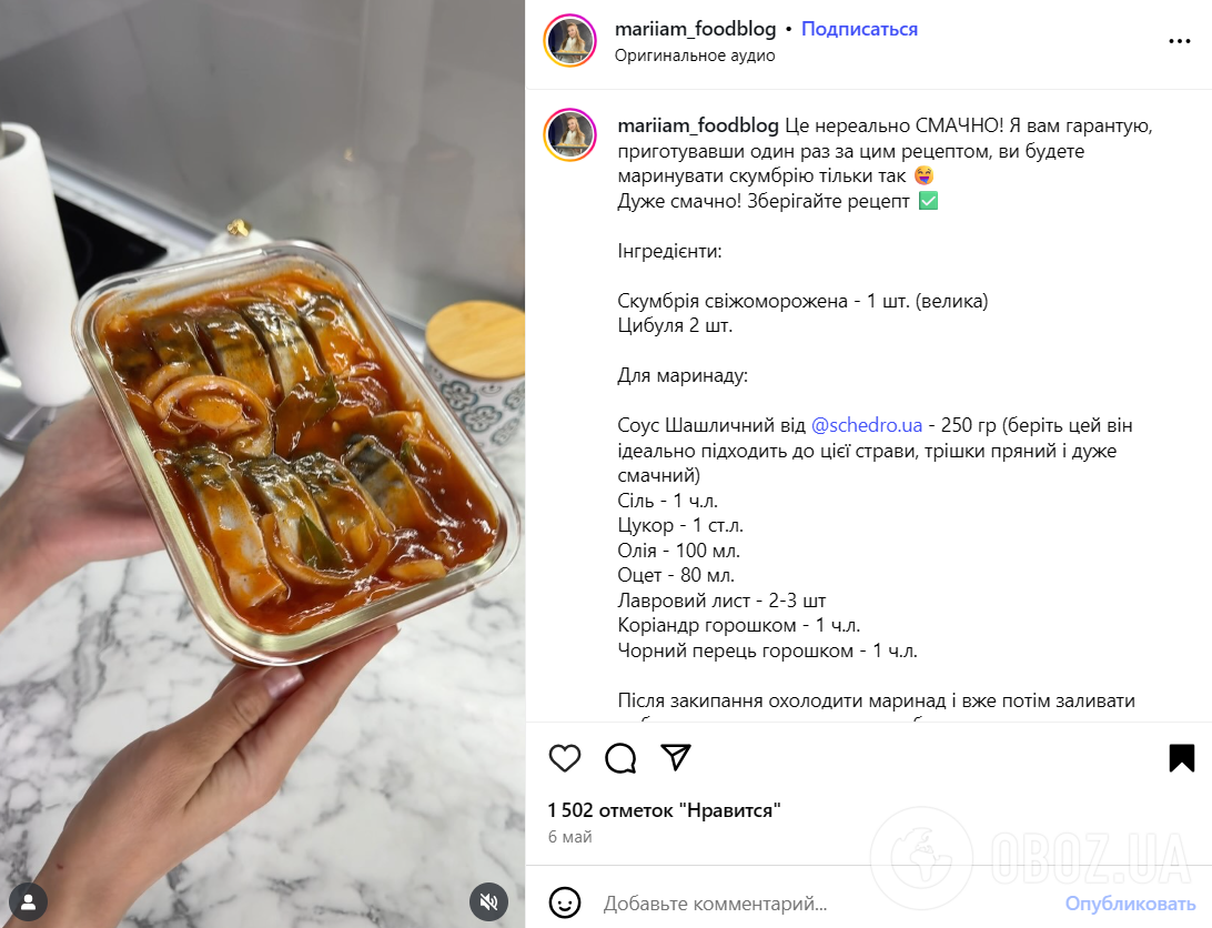 Самая вкусная скумбрия в томатном маринаде: можно есть уже через сутки