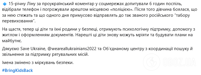 Ходила в российскую школу в вышиванке: с оккупированной территории вернули девочку, которая отстаивала украинскую идентичность