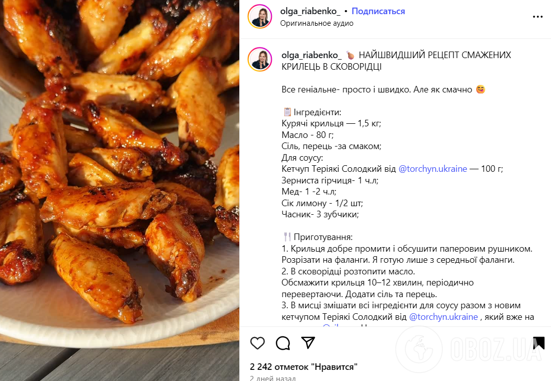 Як смачно приготувати курячі крила на сковорідці: вийдуть хрусткими та золотистими