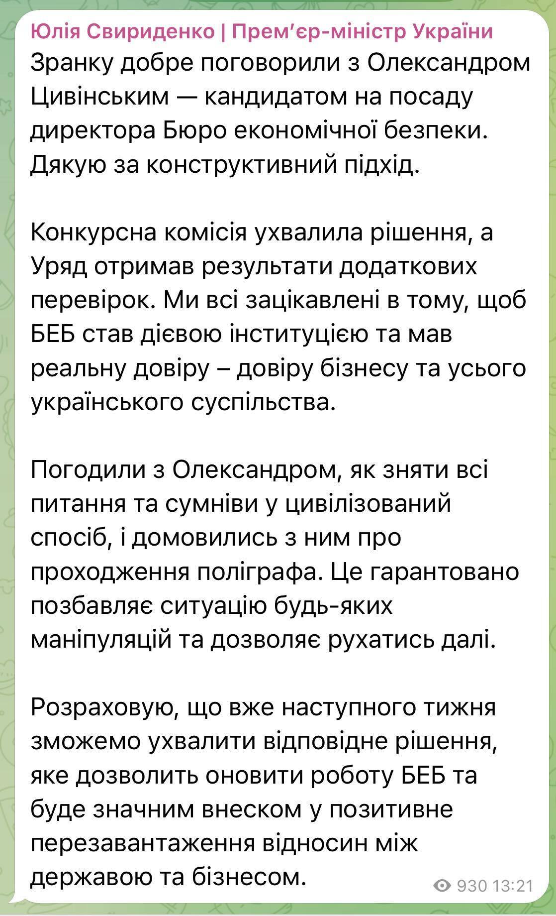 Это точно вне закона: о полиграфе для назначения Цивинского главой БЭБ