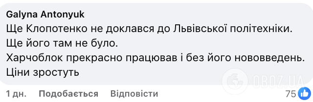 Меню від Клопотенка введуть у Львівській політехніці: мережа вибухнула обуреннями