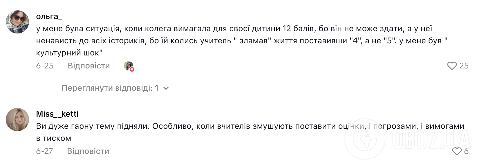 ''Мне ваша химия портит аттестат''. Украинская учительница подняла тему ''липовых'' отличников и взбудоражила сеть