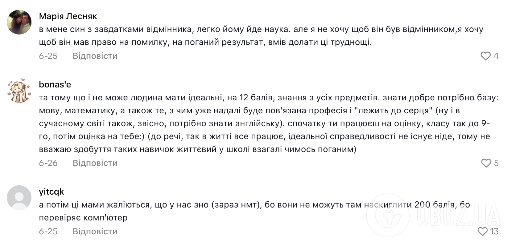 ''Мне ваша химия портит аттестат''. Украинская учительница подняла тему ''липовых'' отличников и взбудоражила сеть