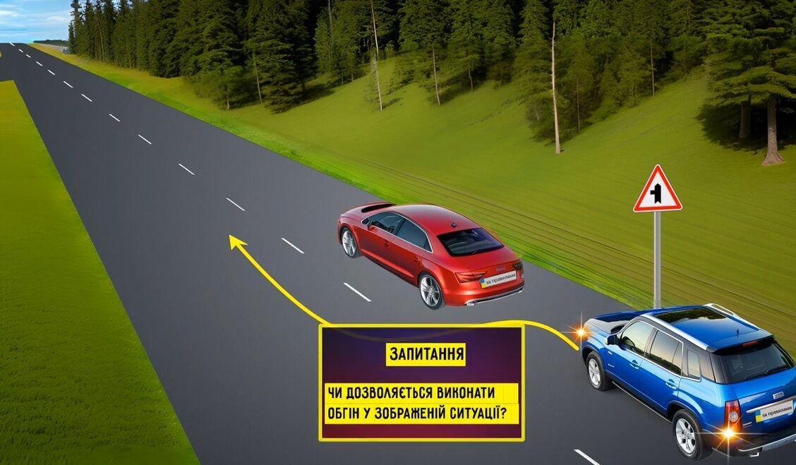 Чи можна виконати обгін? Тести на знання ПДР