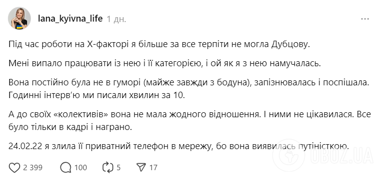 "Майже завжди знімалася "з бодуна": екстелевізійниця назвала найпроблемнішу суддю "Х-Фактора", яка виявилася путіністкою і була за це покарана