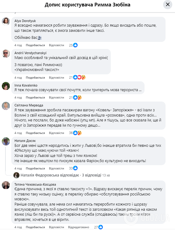 Римма Зюбина возмутила историей о таксисте, который в День траура разговаривал на русском: реакция актрисы вызвала восхищение