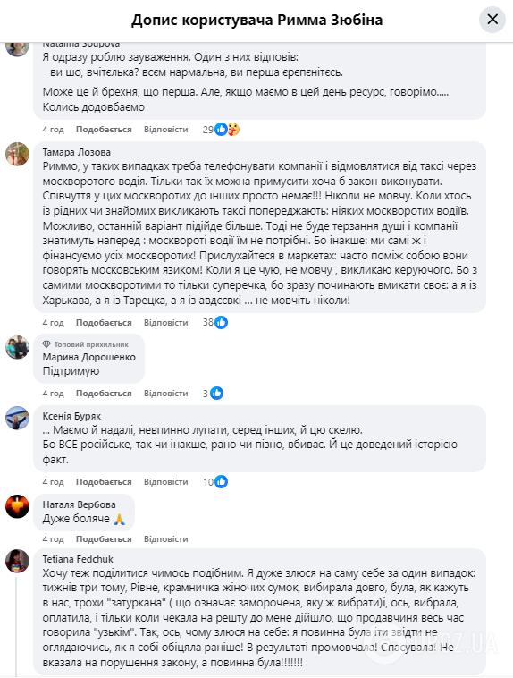 Римма Зюбина возмутила историей о таксисте, который в День траура разговаривал на русском: реакция актрисы вызвала восхищение
