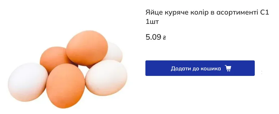 Скільки коштують яйця в "ЕКОмаркет"
