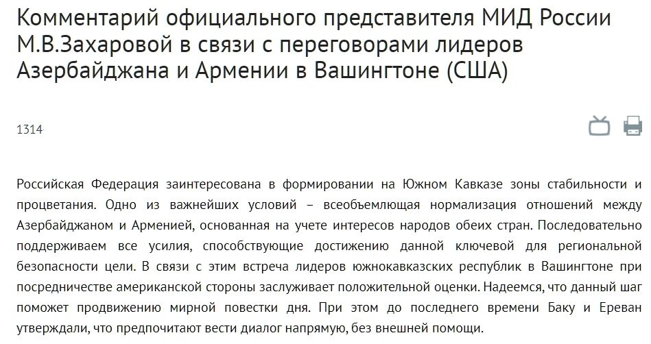 Прокинулись? В МЗС Росії заявили, що мирна угода між Вірменією і Азербайджаном має враховувати думку Москви