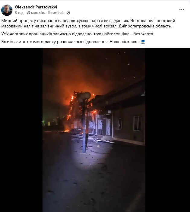 Оккупанты атаковали железнодорожный вокзал в Синельниково на Днепропетровщине. Фото и видео