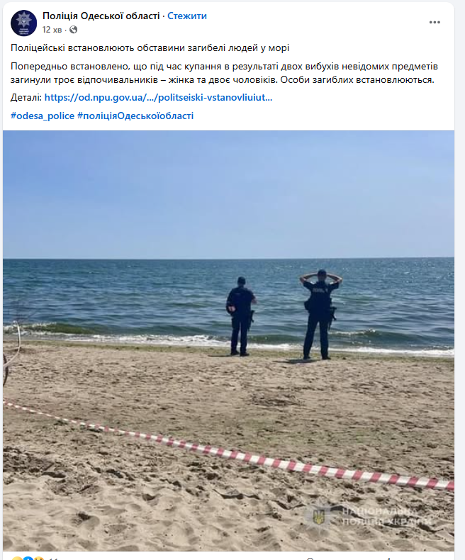 На пляжах під Одесою вибухнули міни: загинули троє людей. Фото і відео