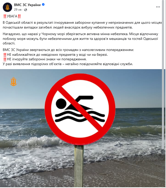 На пляжах під Одесою вибухнули міни: загинули троє людей. Фото і відео